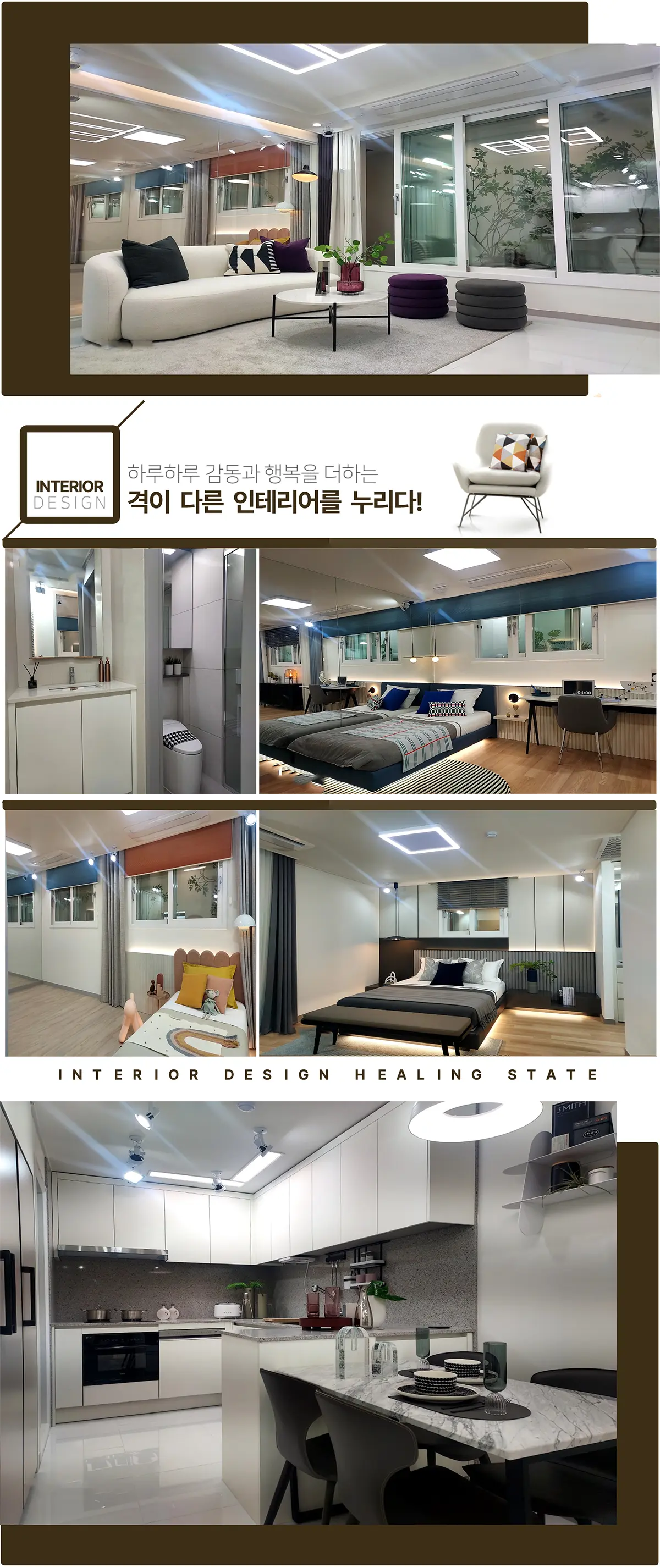 공급 평형별 내부 인테리어